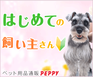 犬・猫の総合情報サイト『PEPPY（ペピイ）』