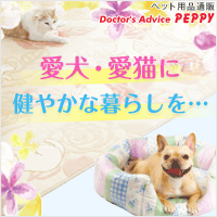犬・猫の総合情報サイト『PEPPY(ペピイ)』
