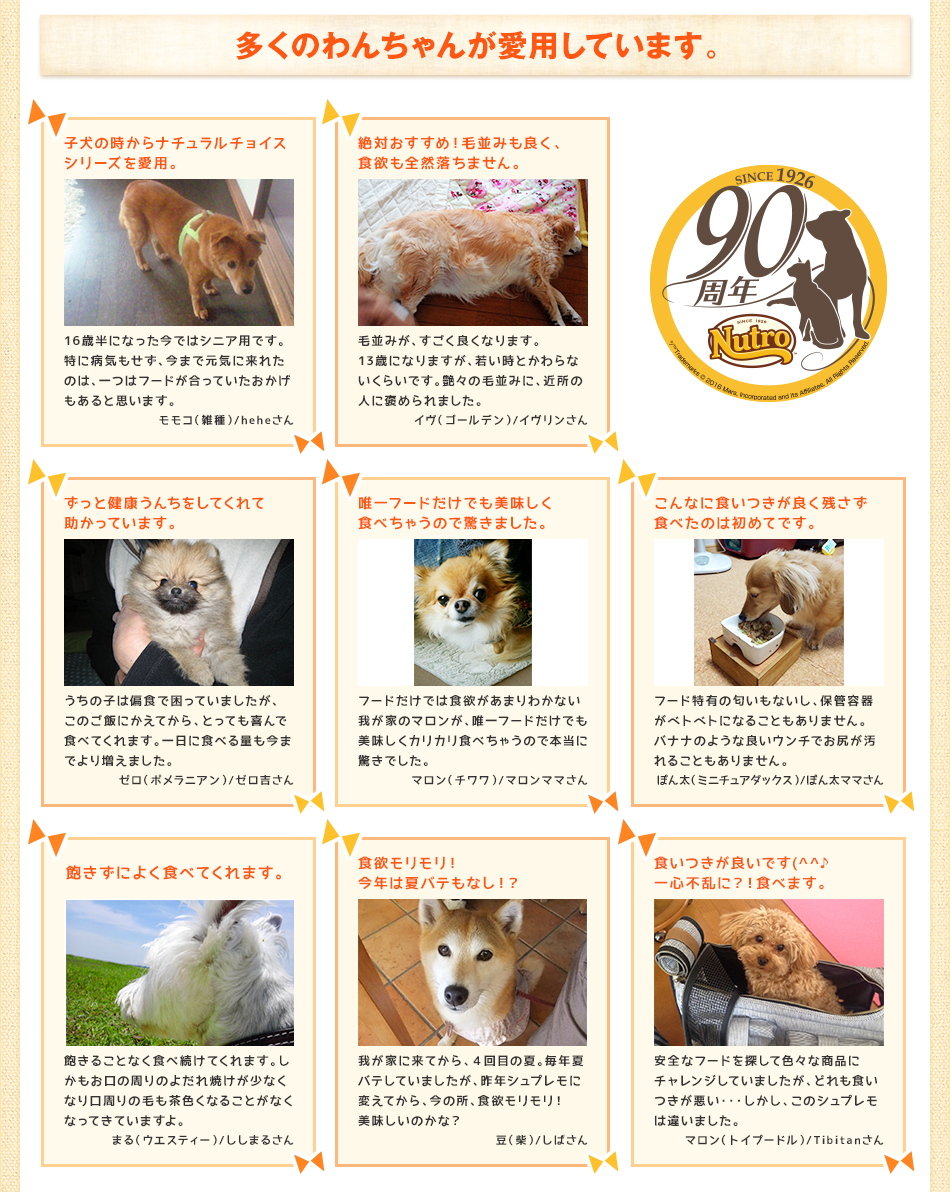 多くのわんちゃんが愛用しています。