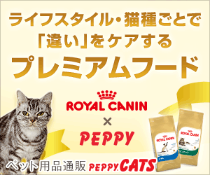 犬・猫の総合情報サイト『PEPPY（ペピイ）』