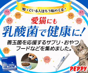 犬・猫の総合情報サイト『PEPPY(ペピイ)』