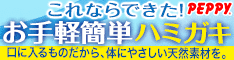 犬・猫の総合情報サイト『PEPPY(ペピイ)』