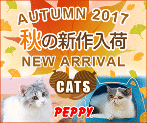 犬・猫の総合情報サイト『PEPPY(ペピイ)』