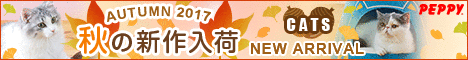 犬・猫の総合情報サイト『PEPPY(ペピイ)』