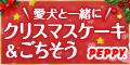 犬・猫の総合情報サイト『PEPPY(ペピイ)』