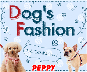犬・猫の総合情報サイト『PEPPY(ペピイ)』