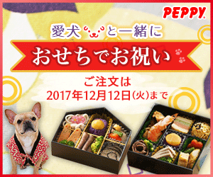 犬・猫の総合情報サイト『PEPPY(ペピイ)』