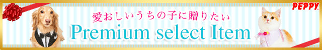 犬・猫の総合情報サイト『PEPPY(ペピイ)』