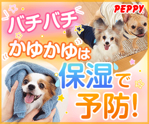 犬・猫の総合情報サイト『PEPPY（ペピイ）』