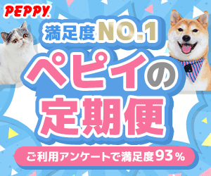 犬・猫の総合情報サイト『PEPPY(ペピイ)』