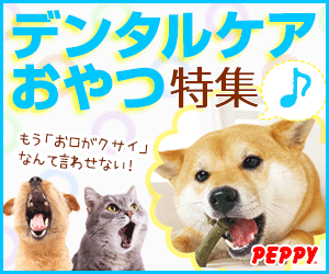 犬・猫の総合情報サイト『PEPPY（ペピイ）』