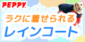 犬・猫の総合情報サイト『PEPPY(ペピイ)』