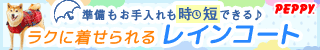 犬・猫の総合情報サイト『PEPPY(ペピイ)』