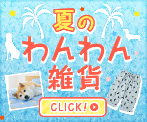 犬・猫の総合情報サイト『PEPPY（ペピイ）』