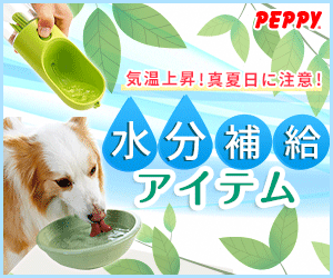 犬・猫の総合情報サイト『PEPPY（ペピイ）』