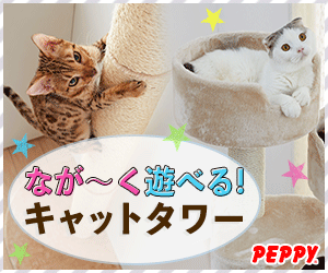 犬・猫の総合情報サイト『PEPPY(ペピイ)』