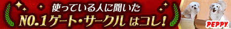 犬・猫の総合情報サイト『PEPPY（ペピイ）』