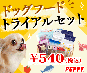 犬・猫の総合情報サイト『PEPPY（ペピイ）』
