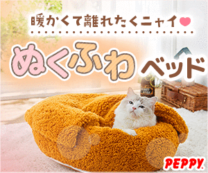 犬・猫の総合情報サイト『PEPPY(ペピイ)』