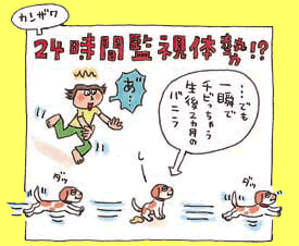 イラスト2