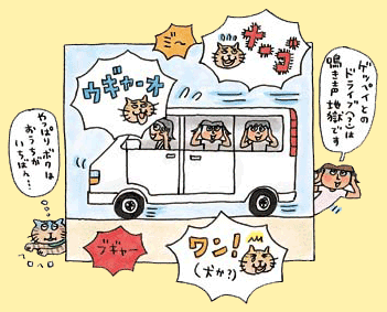 イラスト2