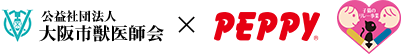公益社団法人大阪市獣医師会×peppy