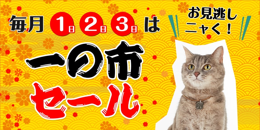 猫用品 猫グッズ キャットフード ペット用品の通販サイト ペピイ Peppy