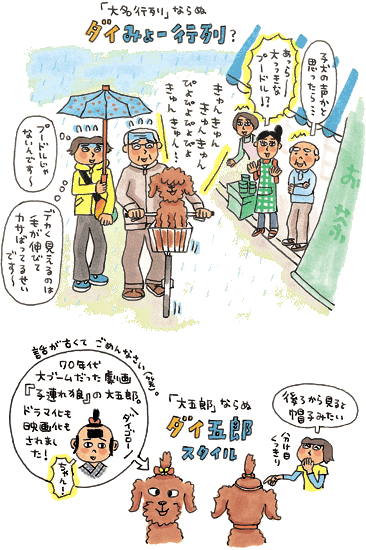 パウなヤツら 10年5月号 絵日記 ペット用品通販 ペピイ パウなヤツら 10年5月号 絵日記 ペット用品通販 ペピイ