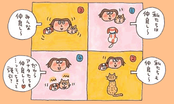 パウなヤツら 犬猫は仲良しの巻 ペット用品通販 ペピイ