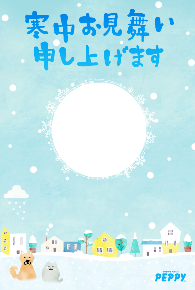 うちの子で作ろう 新年のご挨拶状 ペット用品の通販サイト ペピイ Peppy
