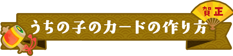うちの子で作ろう 新年のご挨拶状 ペット用品の通販サイト ペピイ Peppy うちの子で作ろう 新年のご挨拶状 ペット用品の通販サイト ペピイ Peppy
