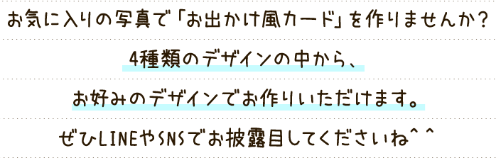 お出かけ気分を楽しもう うちの子の写真でカードを作ろう トラベル編 ペット用品の通販サイト ペピイ Peppy