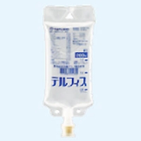 ◆テルフィス点滴静注