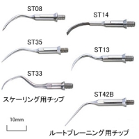 エナックチップ