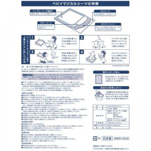 パッケージ(裏)