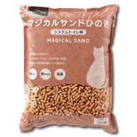 マジカルサンドひのき システムトイレ用猫砂(大粒 消臭)