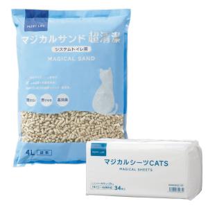 システムトイレ用スターターセット マジカルサンド超清潔 システムトイレ用スターターセット マジカルサンド超清潔