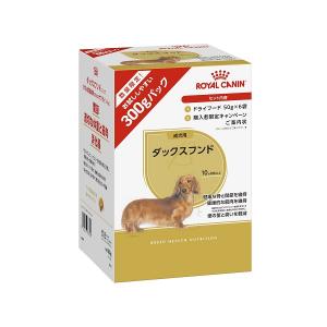 【送料無料】ロイヤルカナン トライアルパック ダックスフンド成犬用 ３００ｇ