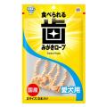 食べられる歯みがきロープ愛犬用 コラーゲン