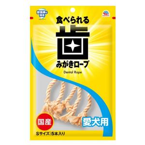 食べられる歯みがきロープ愛犬用 コラーゲン Ｓ・５本