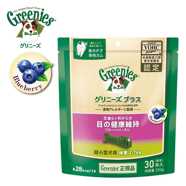 グリニーズプラス 目の健康維持 ブルーベリー入り 正規品 犬用おやつ 犬用おやつ ペット用品の通販サイト ペピイ Peppy