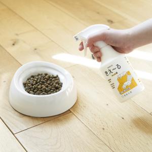 フードにかけると便のニオイを軽減