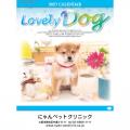ラブリードッグ