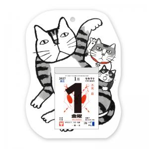 日めくり