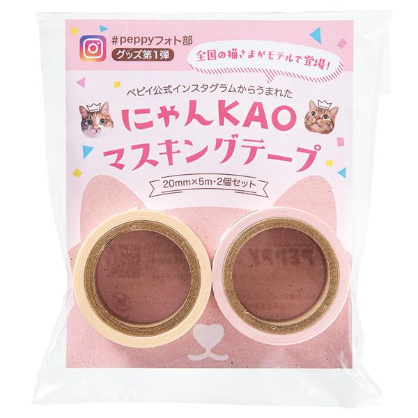 わんにゃんｋａｏマスキングテープ 雑貨 ペット用品の通販サイト ペピイ Peppy