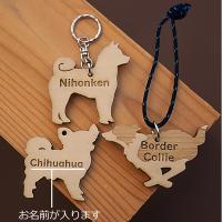 うちの子名入れ木製チャーム