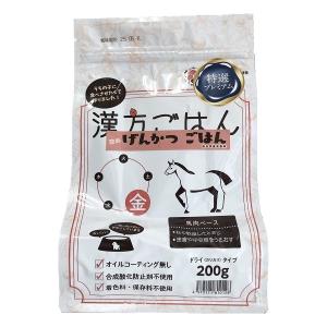 げんかつごはん ドライタイプ 金・馬肉（旧 漢方ごはん） ２００ｇ