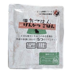 げんかつごはん レトルト 木・鶏肉（旧 漢方ごはん）