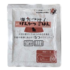 げんかつごはん レトルト 火・羊肉（旧 漢方ごはん）