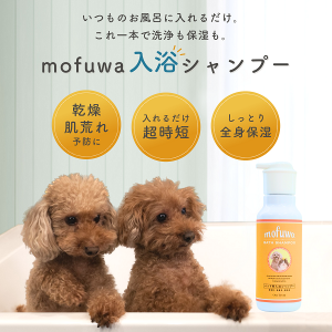 mofuwa(モフワ)入浴シャンプー 詰替600mlパウチ mofuwa(モフワ)入浴シャンプー 詰替600mlパウチ